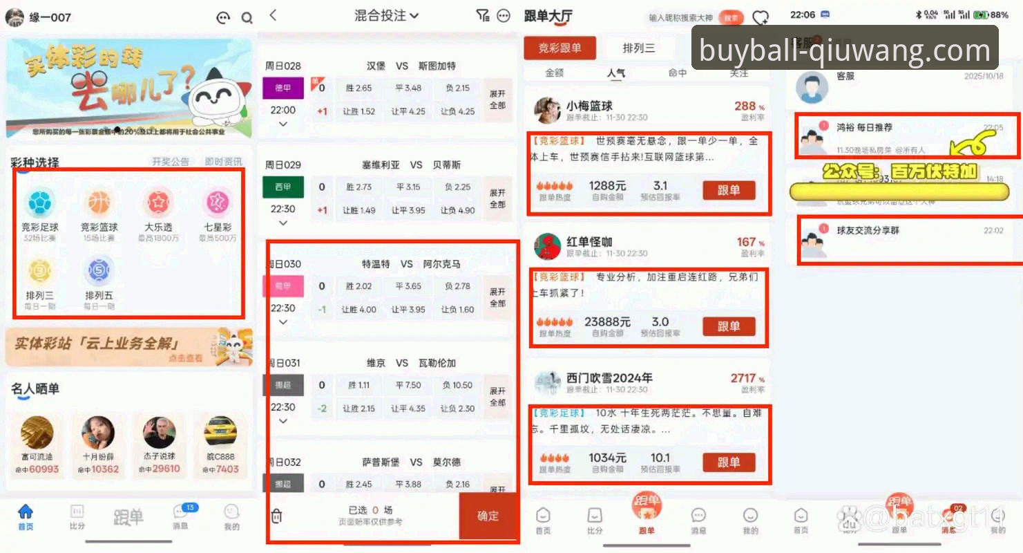 揭秘买球app平台数据稳定背后的真相：老用户亲测求网数据稳定体验